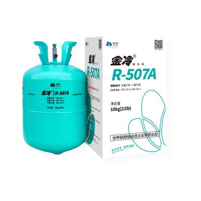 R-507A制冷剂