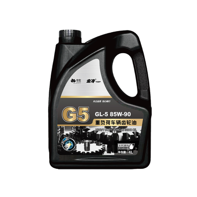 金冷G5重负荷车辆齿轮油GL-5