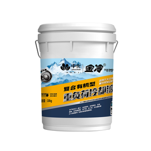 金冷复合有机型重负荷冷却液