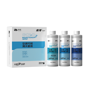 金冷空调可视清洗套装