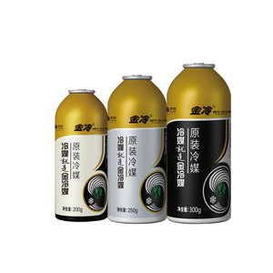 金冷R134a制冷剂/冷媒