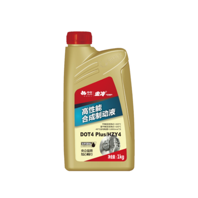 金冷高能合成制动液DOT-4(HZY4)